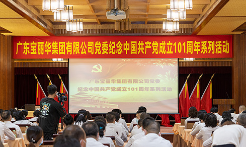 “不忘初心，，，切记使命”  <br>认真组织开展“七一”主题党日活动